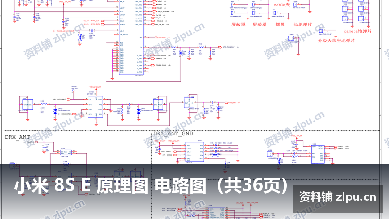 小米 8S E 原理图 电路图(共36页)-资料铺