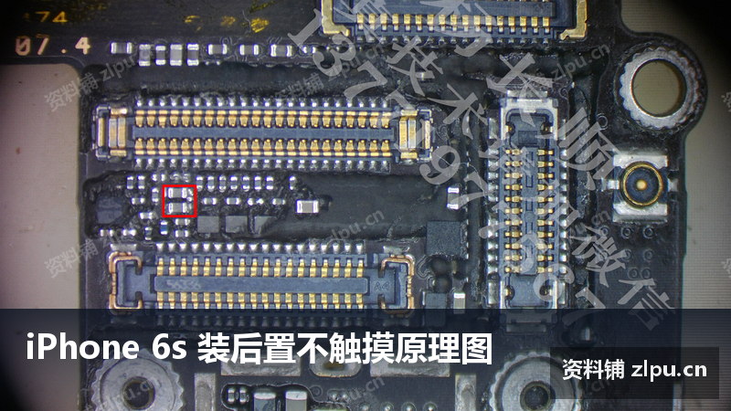iPhone 6s 装后置不触摸原理图-资料铺