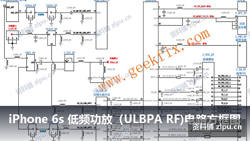 iPhone 6s 低频功放（ULBPA RF)电路方框图-资料铺