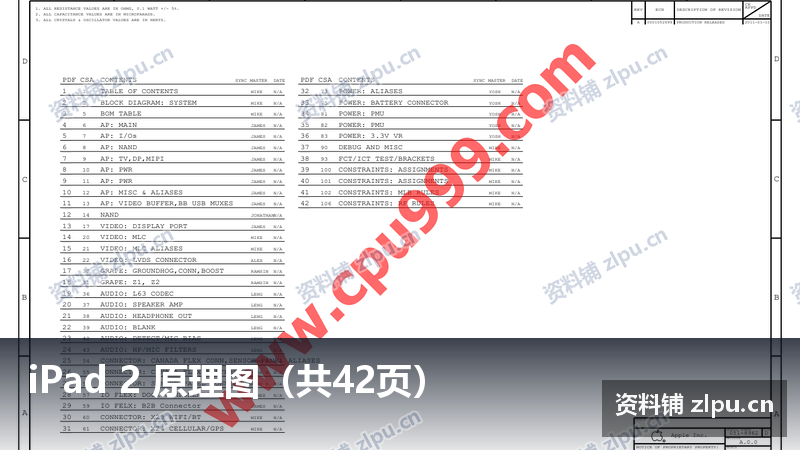 iPad 2 原理图(共42页)插图 iPad 2 原理图(共42页)