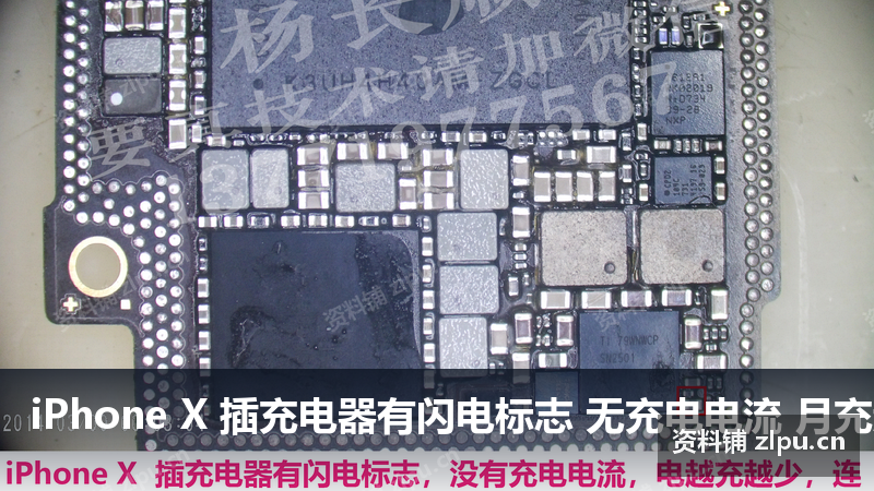 iPhone X 插充电器有闪电标志 无充电电流 月充越少原理图插图 iPhone X 插充电器有闪电标志 无充电电流 月充越少原理图