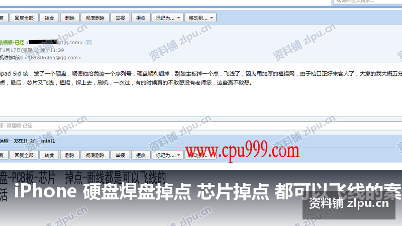 iPhone 硬盘焊盘掉点 芯片掉点 都可以飞线的案例原理图-资料铺