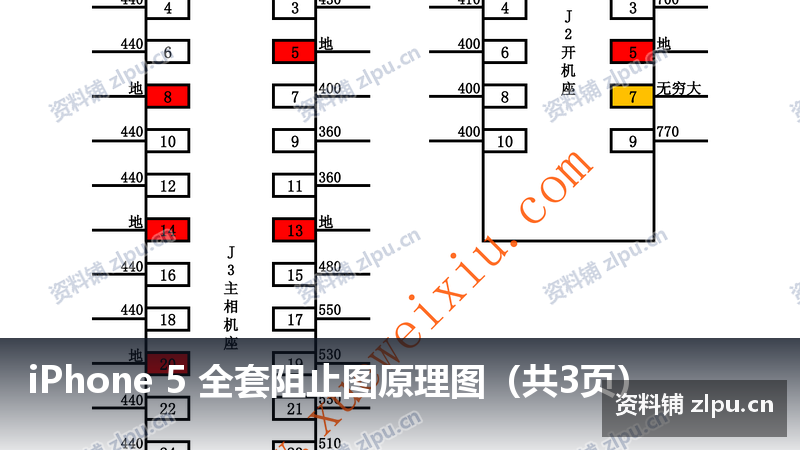 iPhone 5 全套阻止图原理图(共3页)插图 iPhone 5 全套阻止图原理图(共3页)