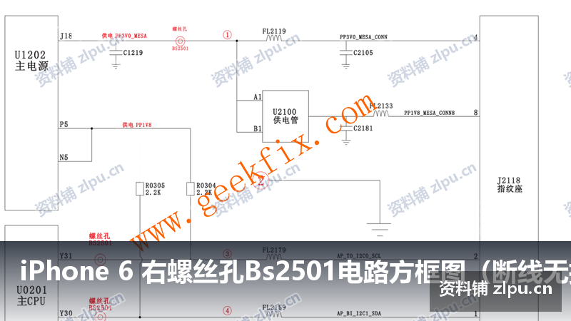 iPhone 6 右螺丝孔Bs2501电路方框图(断线无指纹报错53)(共2页)插图 iPhone 6 右螺丝孔Bs2501电路方框图(断线无指纹报错53)(共2页)