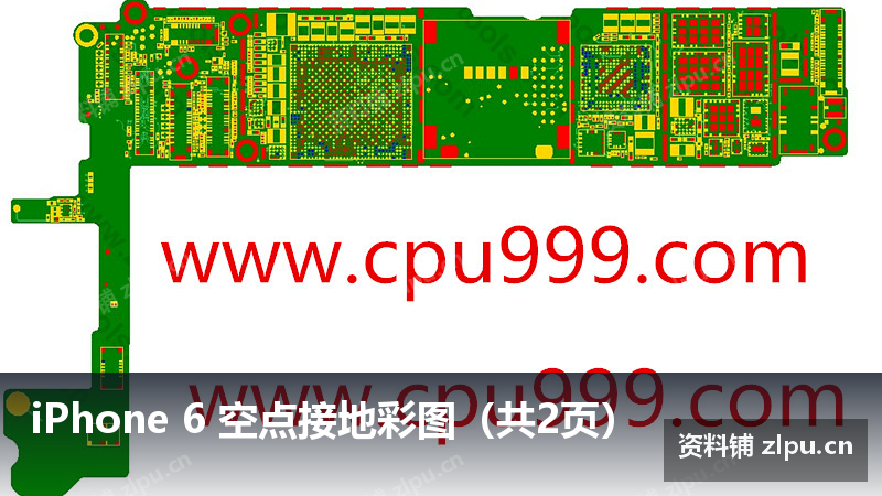 iPhone 6 空点接地彩图(共2页)-资料铺